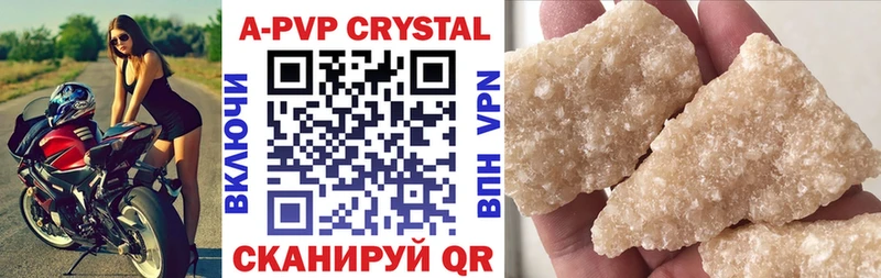 A PVP крисы CK  дарнет шоп  Новохопёрск 