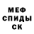 Меф VHQ Conrad Davy