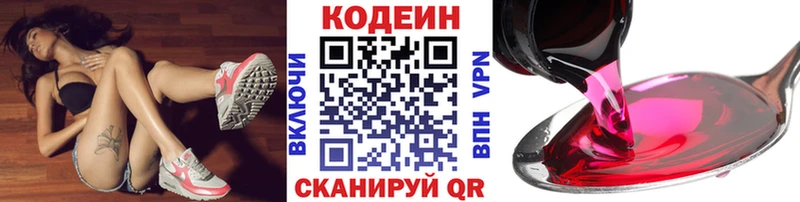 Кодеин напиток Lean (лин)  Новохопёрск 