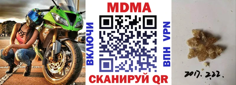 цена наркотик  Новохопёрск  МДМА Molly 