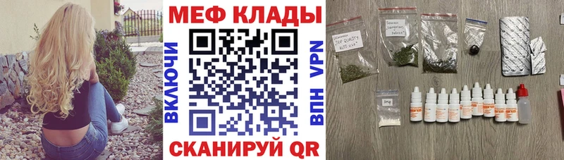 МЕФ VHQ  купить наркотик  Новохопёрск 