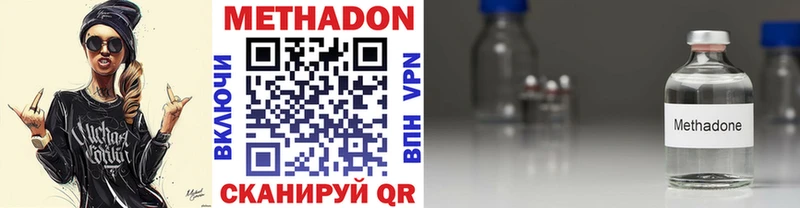 купить закладку  Новохопёрск  Метадон methadone 